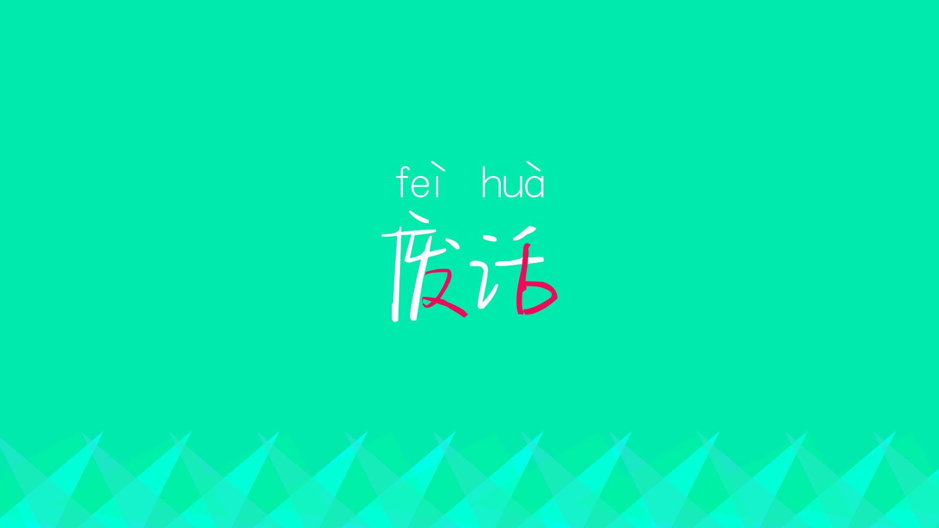 阿尔特塔：球队表现超出预期，目标是欧冠，阿尔特塔简历